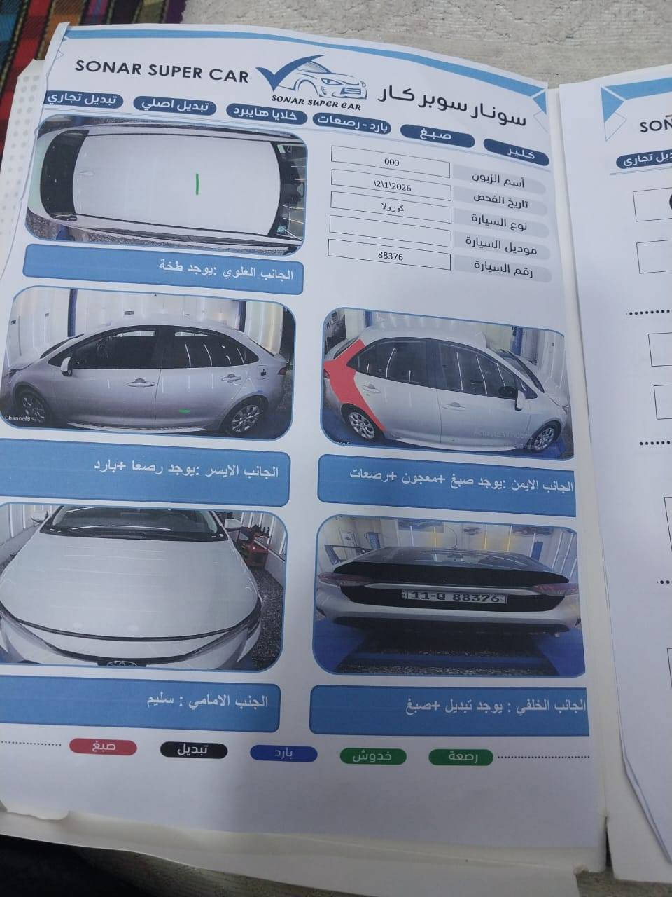 موديل 24 بدون دواخل ماشيه 21 سياره كبس كلها عدا حادثها بأمريكا
ومصلح
عنوانها بغداد الشعب والسيارة باسمي 
للاستفسار الاتصال فقط غير متواجد على الفيس
*********** بغداد, العراق

