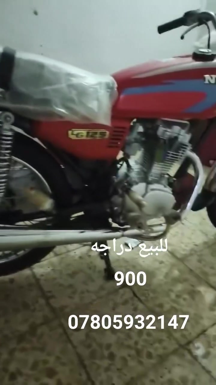 900
للبيع دراجه


**إذا كنت صاحب هذا الإعلان وتريد حذفه لأي سبب، رجاءا أرسل رسالة إلى الدعم الفني**