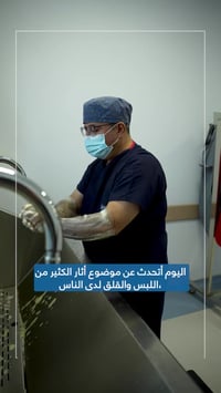 دوالي الخصية • عقم • السليمانية