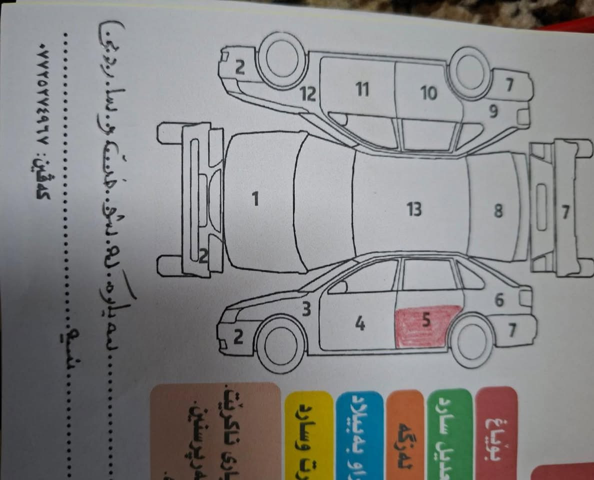ئۆتۆمبێل: مستەربۆشی ناتیڤا2007 

گێرو مەکەینەودەبڵ گێڕ بەشەرت 
کارەبای کامل مەزبوتە،تەقەو ڕەقەی نیە بەشەرت

ســــعر $ یەک کۆمێنـت بکە راســـتەوخۆ بــۆ دێـــت🟢

تاقم پێش و دوای تازە تونم کردۆتەوە
ڕەقەمی تازەیە سەنەوی5مانگە بەسەرچووە 
بەناو خۆمانەوەیە کارت بەنزینی هەیە
فول مواسەفاتە،نیو دەرگای بۆیاخە
دەعم و لێدراوی هیچ نیە،شوخت و ساردیشی نیە

ژمارەی خاوەن سەیارە:👇
***********
***********
