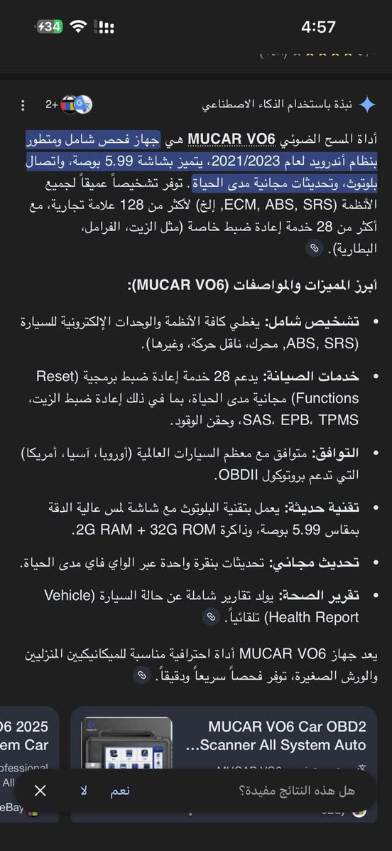 جهاز خاص للسيارات تحديثاته مجانيه مدى الحياة المواصفات بالصور
اعلى سعر ابيع يوجد توصيل


**إذا كنت صاحب هذا الإعلان وتريد حذفه لأي سبب، رجاءا أرسل رسالة إلى الدعم الفني**