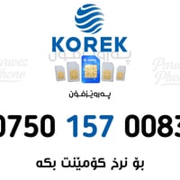 💥 نوێ 💥  ڕاستەوخۆ دەكرێت بەناوی خۆتەوە📝  🔸بۆ كڕینی #سیم_كارت پێویستە  ...