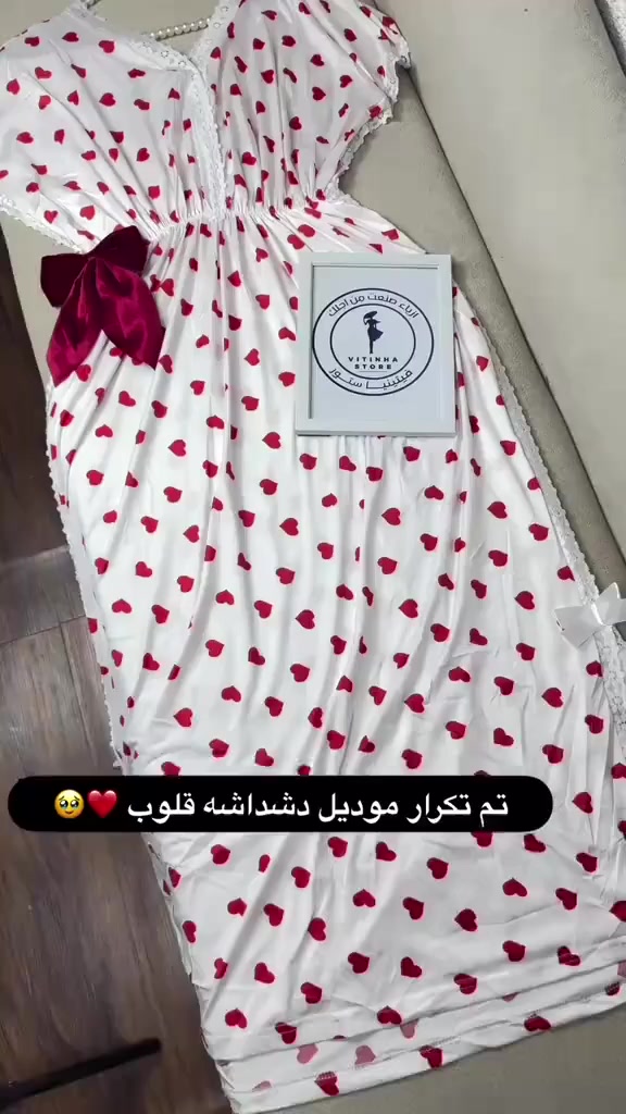 دشداشه بلون الزبده 🤍
نعومة + فخامة + راحة… اختيار مثالي للبنات اللي يحبون الذوق الها وسعره يخبل مثله فقط 8000


**إذا كنت صاحب هذا الإعلان وتريد حذفه لأي سبب، رجاءا أرسل رسالة إلى الدعم الفني**