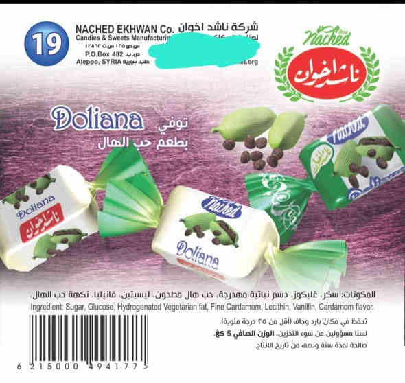 تشكيلة خلطه جديده من جكليت ناشداخوان الاصلي انتاج شركة ناشد اخوان  سوريه  تشكيله راقيه ولذيذه جدا سعر الكيلو خلطه مشكل ٧٥٠٠ دينار  سبعة الاف وخمسمائة دينار
نص كيلو  ٤٠٠٠ دينار  ربع كيلو  ٢٠٠٠ دينار  صافي   العنوان الانبار حديثه الحقلانيه محطة ك٣ كيثري  يوجد توصيل ٣٠٠٠دينار داخل الانبار  ٥٠٠٠ دينار باقي المحافظات

***********واتساب
***********
***********
