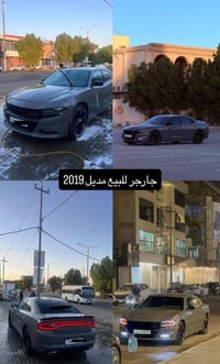 🛑جارجر 2019 📌وارد امريكي  📌رقم بصرة  📌كفالة من الصبغ والضربة فقط الباب...