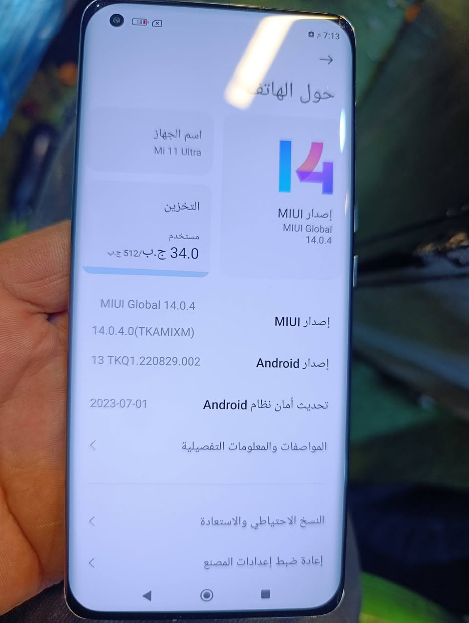 للبيع شومي 11 التره الذاكره 512 السعر 250 الشراي يتصل عل رقم ***********
