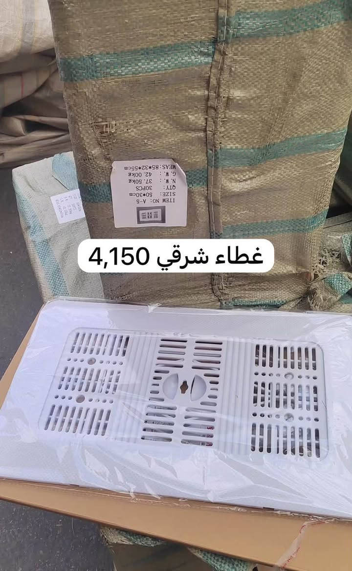 السلام عليكم يقدم لكم مجمع الماسة بضاعة استيراد الاسعار جملة الجملة وبالكراتين ويوجد اسعار خاصة للدرازن للاستفسار وطلب البضاعة مراسلة الرقم  ***********
