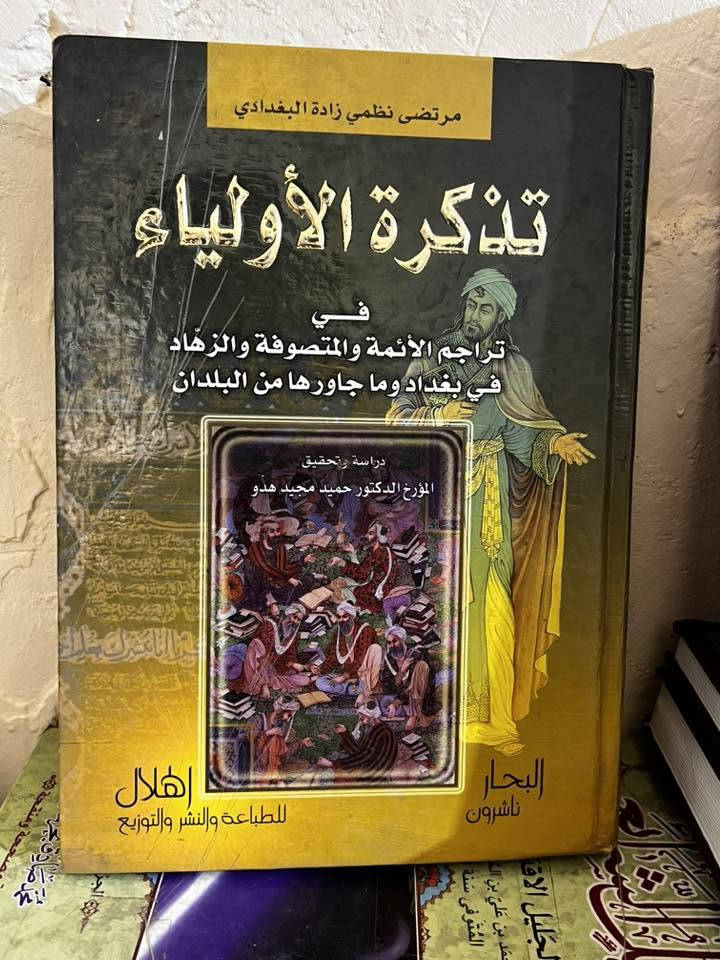***********
بغداد
