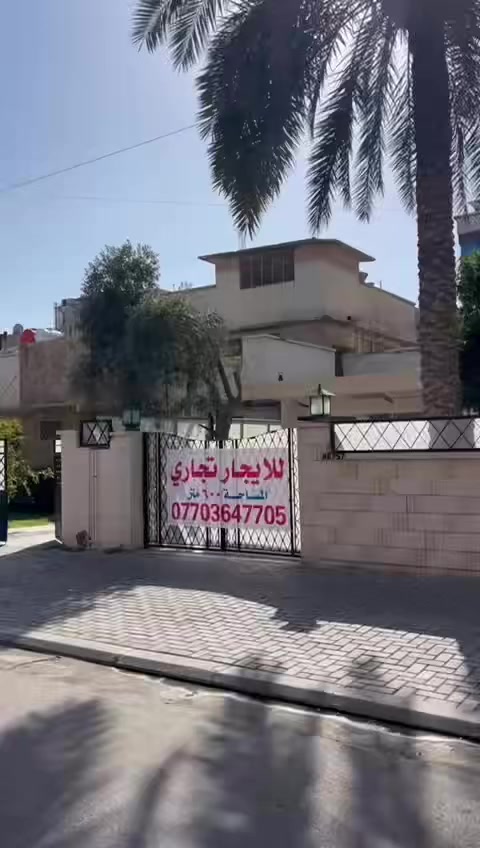 دار للايجار 600 م الحارثية213 للاستفسار***********
