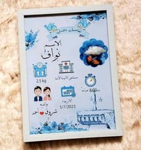 جملة • تذكار مولود