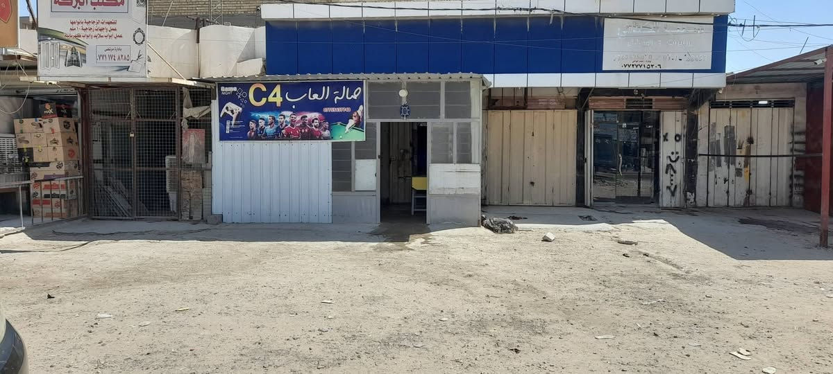 السلام عليكم 👋
🎮 صالة ألعاب للبيع كاملة هي وأغراضها
​📍 الموقع: على شارع الرشاد (موقع كلش حلو وكبال المحل ساحة مفتوحة كلش جبيرة).
​✨ أغراض المحل:
• 7 شاشات بلي فور
• 3 فيش
• 3 مبردات
• منظومة كاميرات كاملة
​🏠 الإيجار: محلين إيجارهن ربع بالشهر.
​📞 للاستفسار أكثر التواصل على الرقم:
***********
