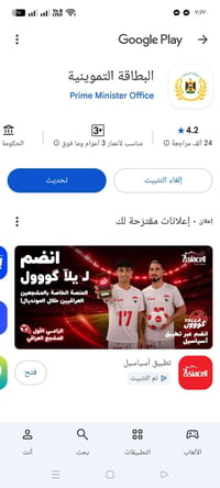 تحديث البطاقة التموينية • مكتب محمد ناظم • تل عاكوب