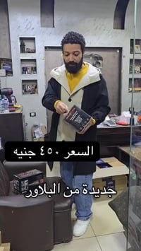 بلاور • شاحن وبطارية • قويسنا