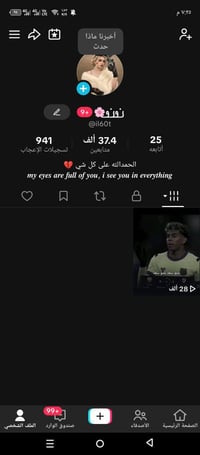 حساب للبيع • بغداد • وجه لوجه