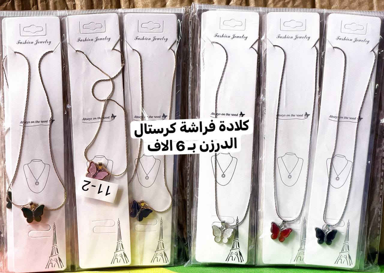 جمله فقط اكسسوارات   باسعار بلاش  احمد للجملة عرض خاص واسعارنا مناسبة وعنوانة المصداقية
للتواصل والحجز مراسلتنا

@mohannmd1

جمله فقط اكسسوارات   باسعار بلاش  احمد للجملة عرض خاص واسعارنا مناسبة وعنوانة المصداقية


**إذا كنت صاحب هذا الإعلان وتريد حذفه لأي سبب، رجاءا أرسل رسالة إلى الدعم الفني**