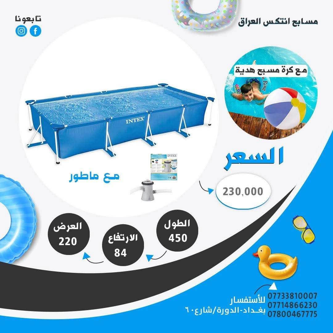 مسبح انتكس مستعمل قليل للبيع مكان اربيل عنكاوه 
نفس يلي معروض بالصورة عينا 
كا تونته وكل ملحقاته ويا اخو الجديد مكفول من زرف او نقص غراض 
حجم كبير مذكورة القياسات بالصورة 
سعر ١٣٠ الف مجاله بسيط كلش أربيل, العراق


**إذا كنت صاحب هذا الإعلان وتريد حذفه لأي سبب، رجاءا أرسل رسالة إلى الدعم الفني**