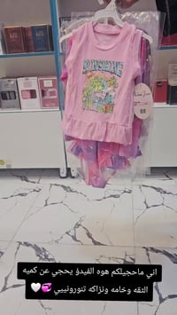 مجمع انوار الحسين • ملابس اطفال