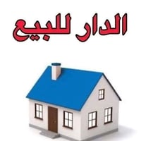 حي المستشفى • ١٥٣م • ملاصقة دائرة الأطفاء