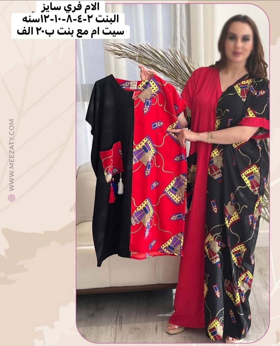 رمضان ويانا غير🕊️🌙
🔴 متوفر جمله ومفرد 🔴
القماش قطني مراسي اصلي معالج ضد الانكماش ✅
من ارقى المناشئ العالميه 🇪🇬 🇲🇦 🇦🇪 🇰🇼 
الاسعار والقياسات على  كل صورة 
🔴🔴🔴اخر قطع سارعو الحجز🔴🔴🔴🔴
للحجز يرجى ارسال رساله للصفحة
 مع العنوان ورقم الهاتف والعمر 
يوجد خدمة توصيل 🚗💜🌹
بغــداد 5 الاف 💜🌹
كافة المحافظات 6 الاف 🇮🇶✌🏼

🛑🛑فحص الطلب بوجود المندوب فقط
 (اي لا يحق لك التبديل او الاسترجاع عند مغادرة المندوب)

#زي_عربي #ملابس_اطفال #اناقة #جمال #اطفال #مشاهير #اون_لاين #البسة #رمضانيات  #بغداد #شعبان #كريكعان #العراق #اسعار_مناسبة #style #نزاكة #زكريا #تكريت
#كلبيات_رمضانيه  #اطفال #رمضان٢٠٢٦
#الموصل #ديالى #صلاح_الدين #كركوك #الرمادي #كلابيات #مناسبات #عروض #توصيل_طلبات


**إذا كنت صاحب هذا الإعلان وتريد حذفه لأي سبب، رجاءا أرسل رسالة إلى الدعم الفني**