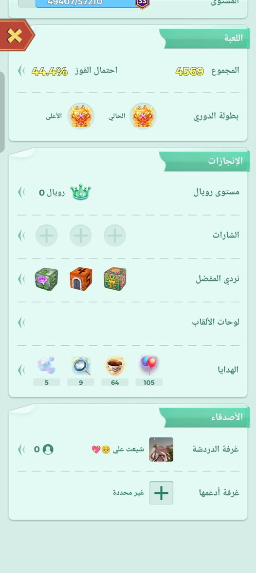 سلام عليكم
حساب قديم عندي ومشحون كم شحنه

اريد اراوسه بحساب تيك توك فقط 
بس كون حساب تيك توك قوي 
مكاني كربلاء المقدسة 
الشراي يدخل وصيط ولا مايدخل 
تعالي خاص 
🦅👑🫡


**إذا كنت صاحب هذا الإعلان وتريد حذفه لأي سبب، رجاءا أرسل رسالة إلى الدعم الفني**