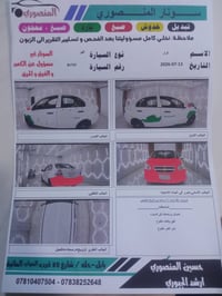 موديل ٢٠١٦ • قير اوتو • رقم بابل