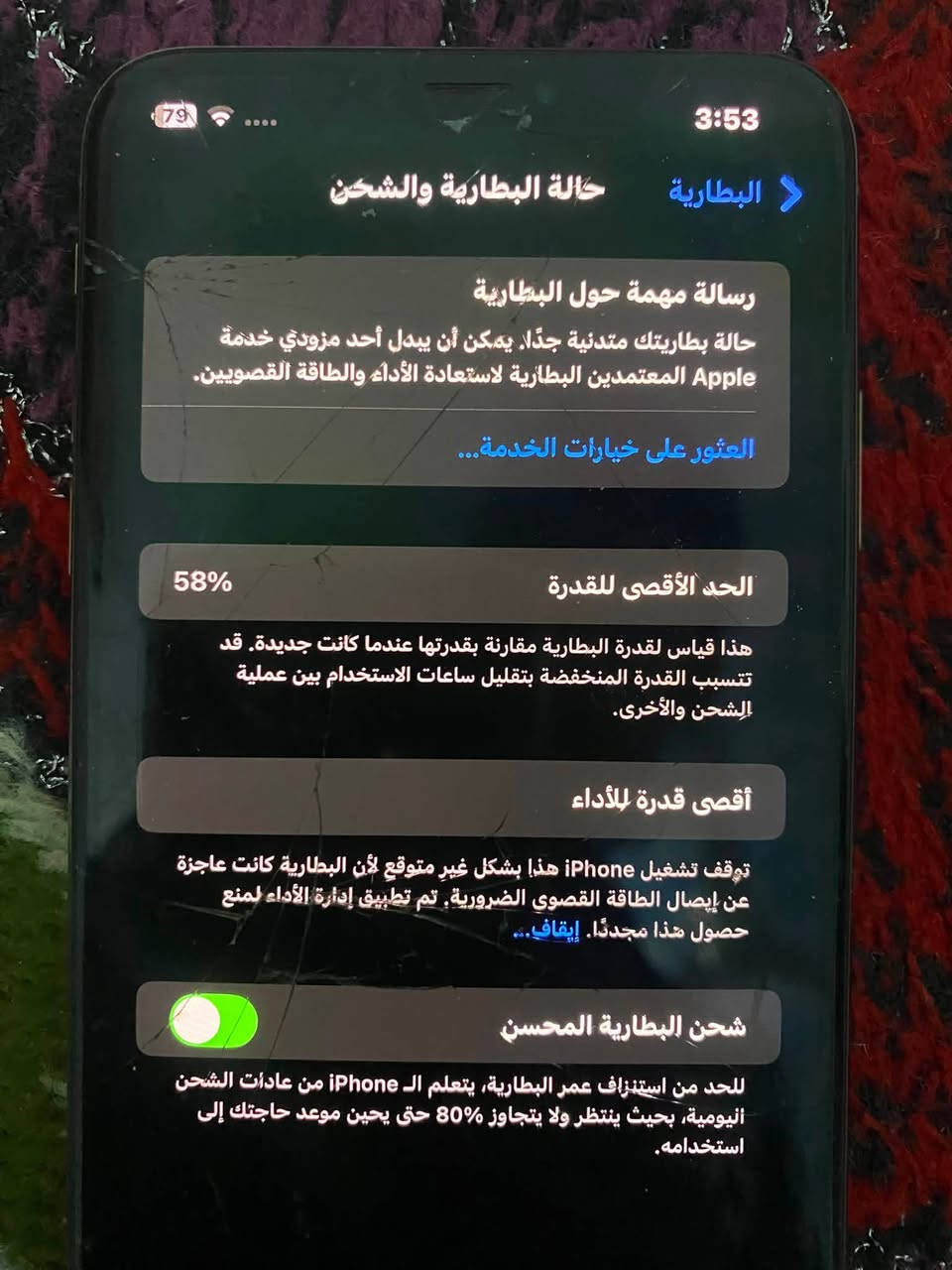 سلام عليكم ايفون اكس ماكس للبيع
ذاكره:512
بطاريه:58
جهاز برغي مامفتوح بي فقط هاي الكسور الي بشاشه وعوزه بطاريه 
قيم وخذ


**إذا كنت صاحب هذا الإعلان وتريد حذفه لأي سبب، رجاءا أرسل رسالة إلى الدعم الفني**