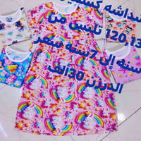 دشداشه كشمير • ملابس اطفال • دشداشه اطفال • ملابس بناتي • ملابس بالجمل...