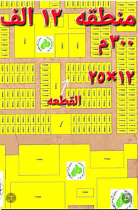 تكريت الديوم • منطقة ١٢الف • ٣٠٠متر