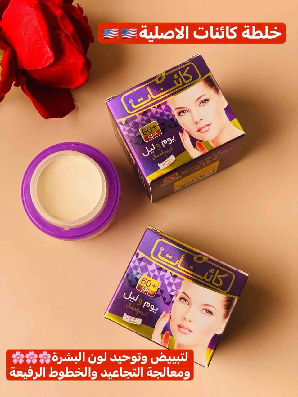 كريم كائنات العجيب ✔️✔️

خلطة كائنات الاصلية💯💯
خلطة رهيبة بمعنى الكلمة ومجربه ومضمونه 100 %
تبيض وتوحد لون البشرة وتزيل الدوائر السوداء وحب الشباب والتجاعيد والنمش وغيرها من علامات الشيخوخه 👵🏼👴🏼 وترطب الجلد وتسوي البشره ناعمه 👶🏻 وتحمي البشره من اشعة الشمس 🌞
خلطة كائنات الاصلية 🌸والمضمونة تعمل على اصلاح البشره من حب الشباب  والكلف والنمش ويعمل على شد البشره ويؤخر من ظهور التجاعيد يقوم بتصفية البشره وتنقيتها وتبيضها 😙
المنشأ امريكي 🇺🇸🇺🇸
السعر ٦الاف 
🚘يوجد خدمة توصيل لجميع محافظات العراق ٤ الاف🚘 موصل, نينوى


**إذا كنت صاحب هذا الإعلان وتريد حذفه لأي سبب، رجاءا أرسل رسالة إلى الدعم الفني**