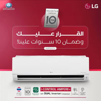 LG • ٢طن • انفيرتر
