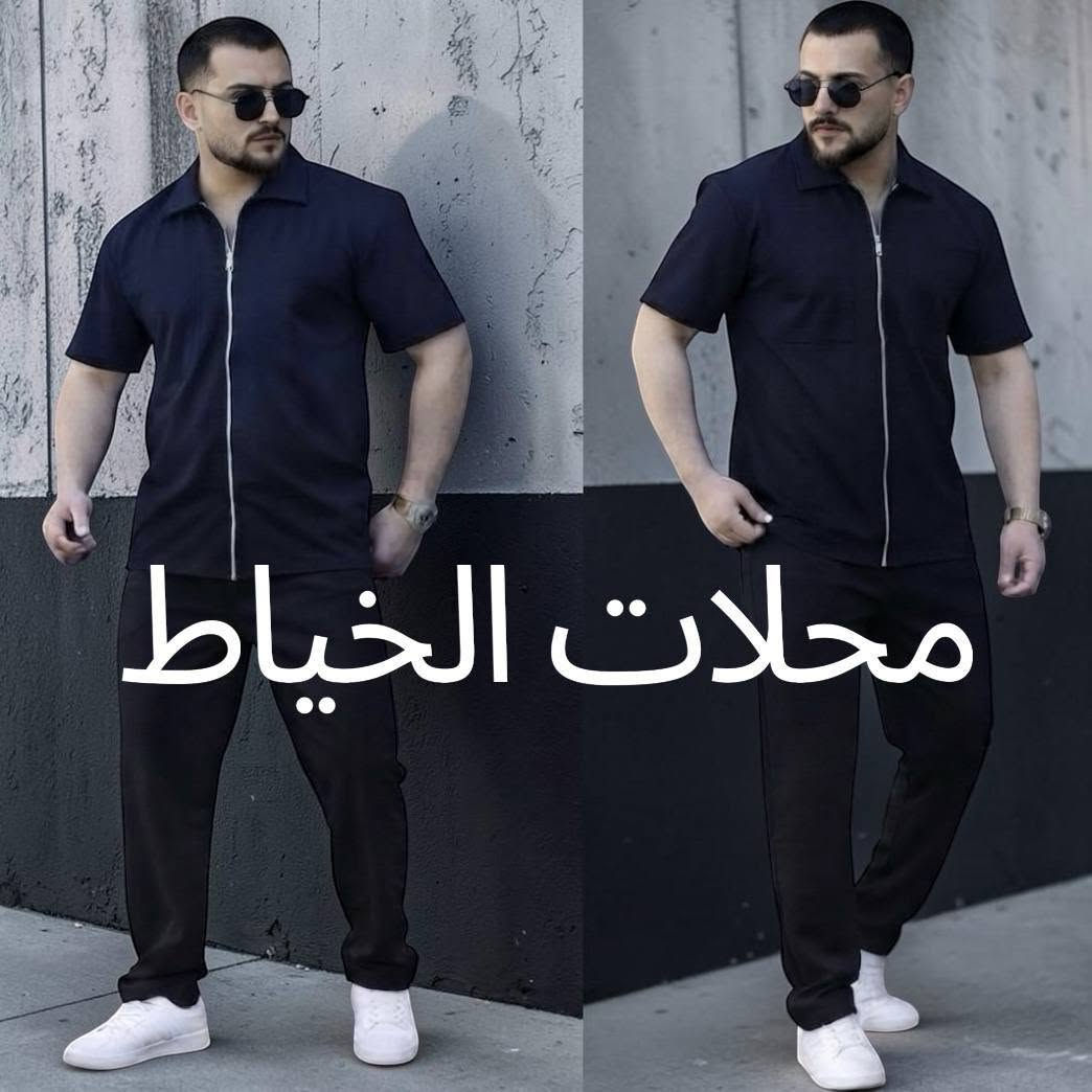 https://t.me/Solaf7143
جمله فقطسوت ماستر كوال

الشد 20 قطعة استندر

قياس M / 3XL قالب ✅


**إذا كنت صاحب هذا الإعلان وتريد حذفه لأي سبب، رجاءا أرسل رسالة إلى الدعم الفني**