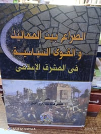 كتاب • مماليك • المشرق الإسلامي