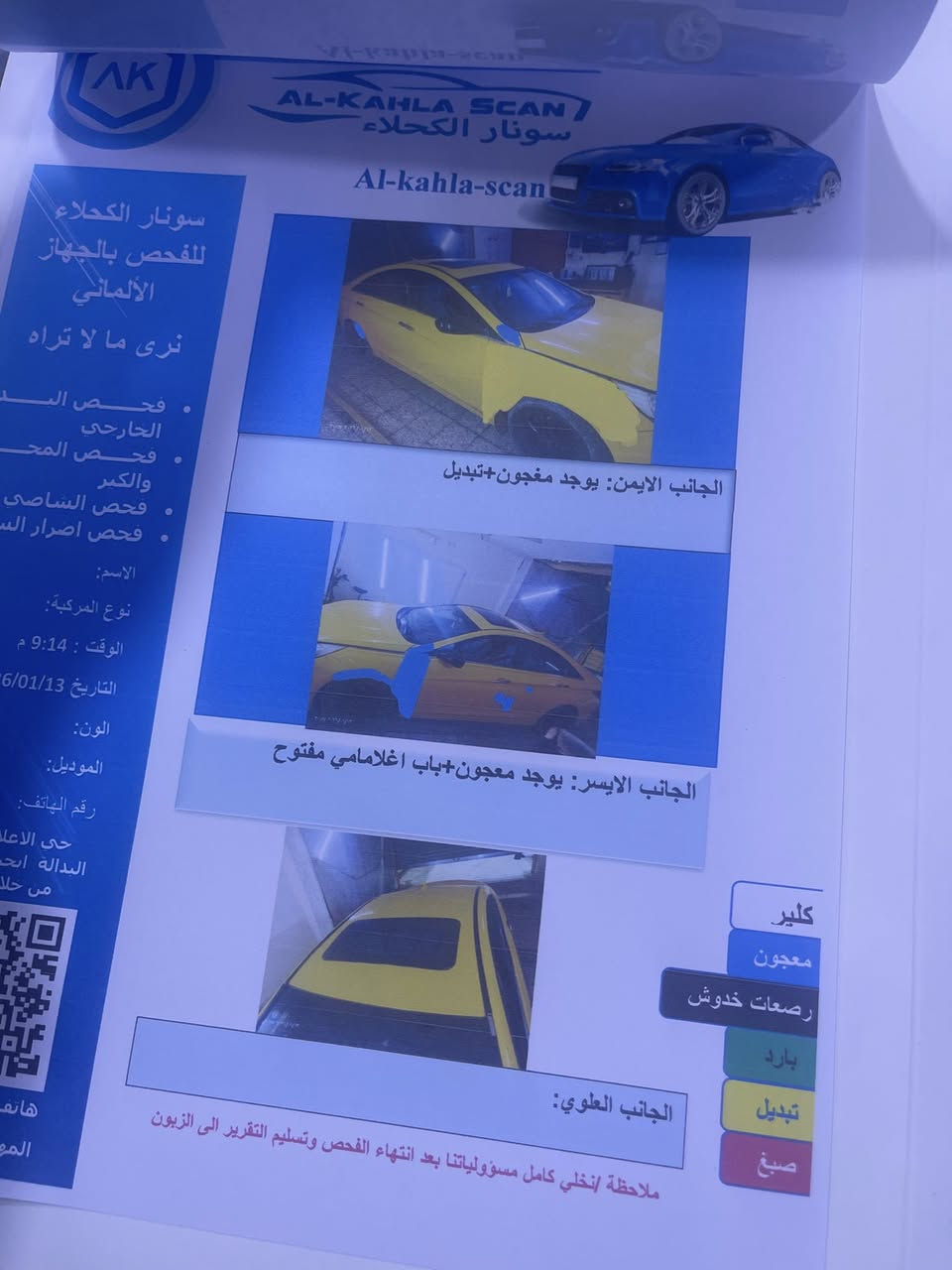 يابةة شلونكم 
للبيع سوناتا 2011 انضف تكسي بموديله 
فول موصفات للاخير  بصمة فتحة كشنات تدفةة تريد فول فول للاخير
حادثةة جاملغ عكس السايق قطعة وحده وسونار موضح كداكم 
عارضيةة ب 95 وبيه مجال بسيط 
الي يريدها ع باب الله سياره جاهزه كبل للشارع دبل كازكيت انسه شي اسمه دوانز 👌🤍
***********
