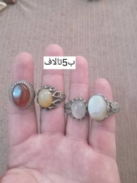 مجموعة أحجار • البصرة الزبير • عقيق احمر