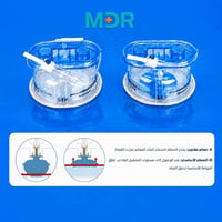 مستلزمات طبية • مدار الصحة