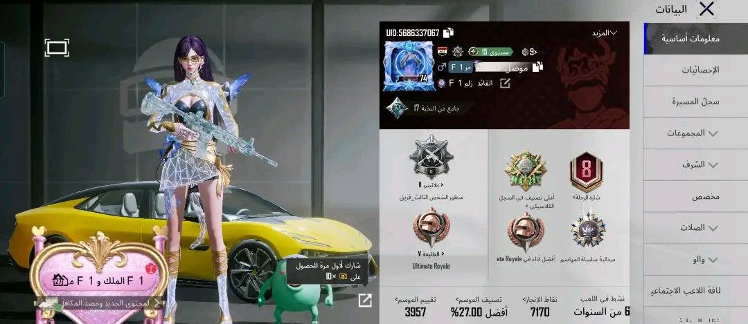 حساب ببجي للبيع عنوان موصل السعر 110 بمجال


**إذا كنت صاحب هذا الإعلان وتريد حذفه لأي سبب، رجاءا أرسل رسالة إلى الدعم الفني**
