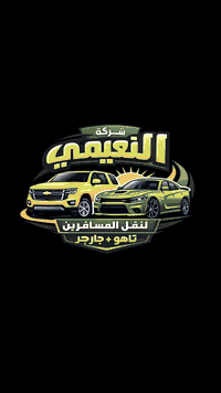 شركة النعيمي • سفريات • بريد سريع