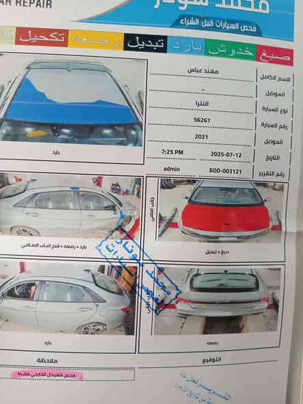 سلام عليكم النترا مديل 2021/سعر 133 /. معوقين حجز ٧ شهر وينفتح/ عنوان واسط مركز مدينه بيهاطخات بصيطه. / رقم بغداد / رقم صاحب سياره /***********/تفاصيل اكثر عله رقم صاحب سياره
