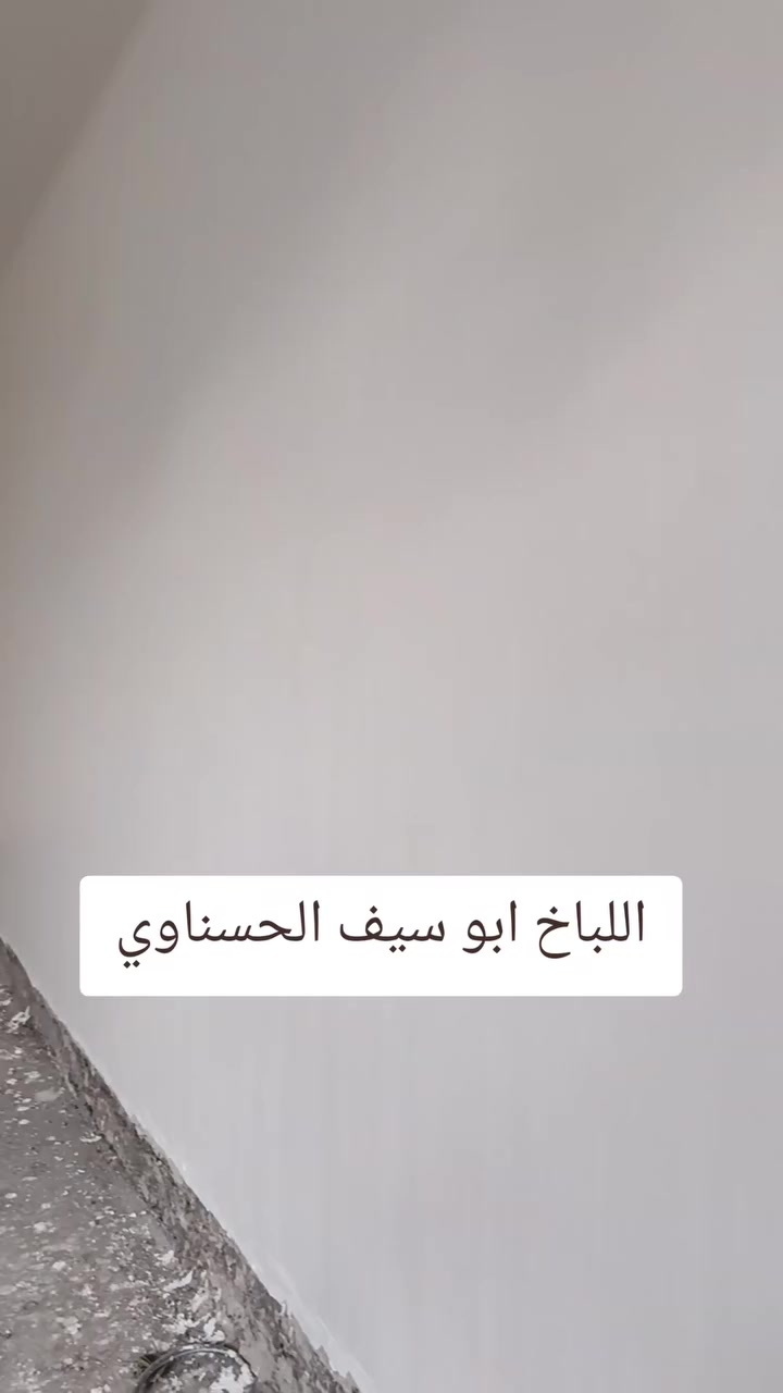 عمل درجه اولى وبشراف مهندس العمل داخل كربلاء للاستفسار على الخاص او الاتصال بالأرقام *********** ‏‪***********‬
