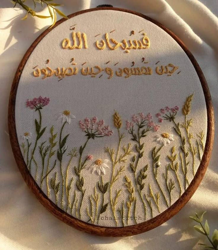 تطريز يدوي قابل للتنفيذ #بأسعار_منافسة ويكون التطريز حسب الطلب يوجد خدمةتوصيل لجميع المحافظات العراق للاستفسار اكثر راسلونه السماوا, المثنى


**إذا كنت صاحب هذا الإعلان وتريد حذفه لأي سبب، رجاءا أرسل رسالة إلى الدعم الفني**