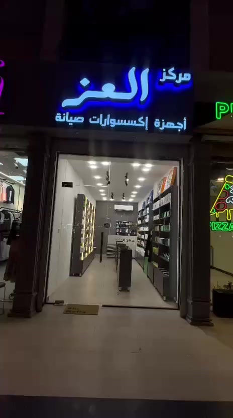 ✨ الافتتاح الرسمي ✨
العــز لإكسسوارات الهواتف

أحدث الإكسسوارات • جودة عالية • أسعار مدروسة

🎉 عروض خاصة بمناسبة الافتتاح
خصومات حصرية لأول أسبوع فقط

📍 - الدورة – شارع الصحة مجاور شاورما ابو العبد 
📞 ***********

العز… عنوان الثقة والتميّز ✨
