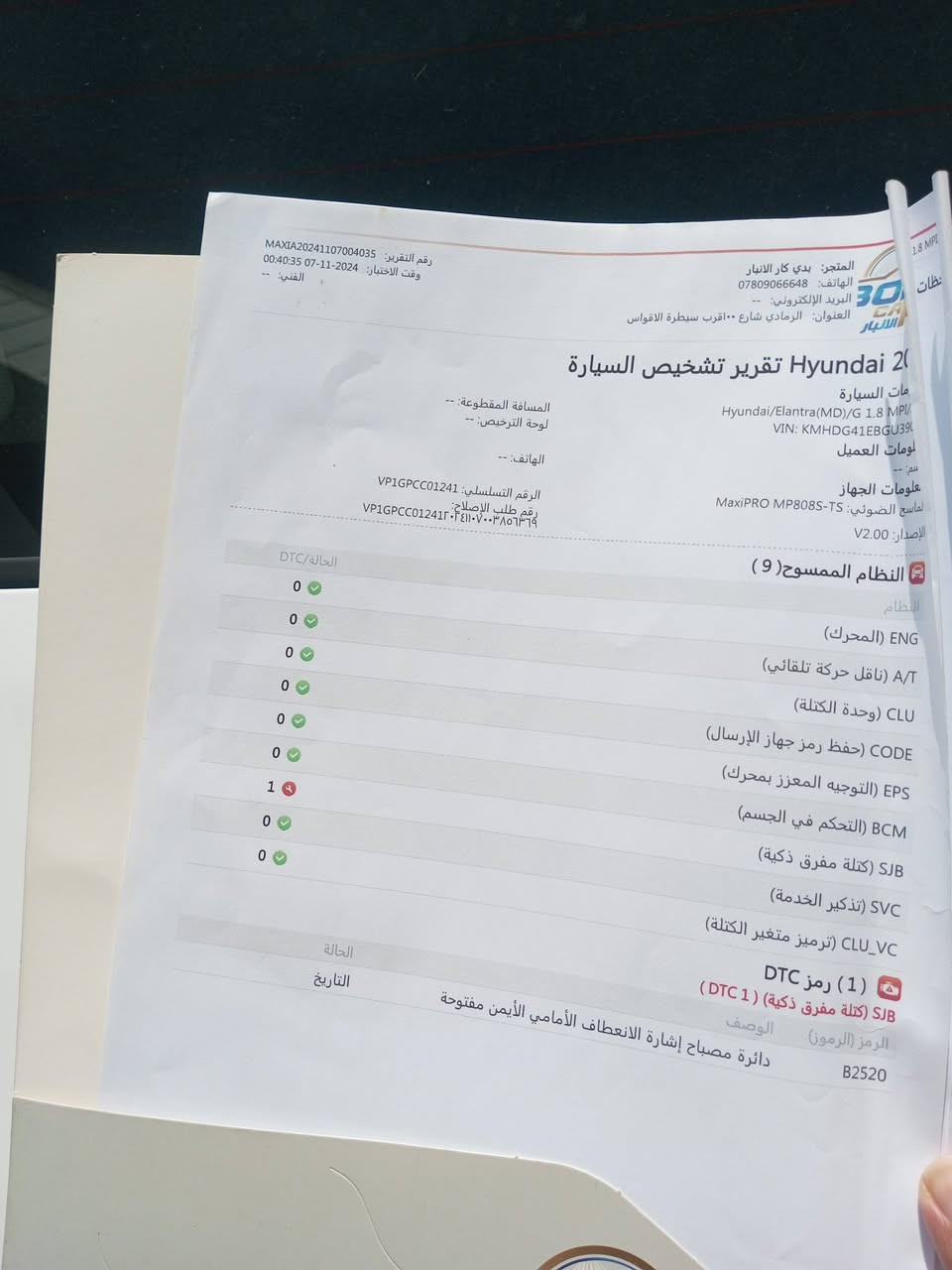 سلام عليكم ورحمه الله وبركاته 
النترا للبيع وارد خليجي موديل ١٦
مكينة ١٨٠٠
فول سيارة بس بصمه مابيهة 
رقم بغداد الجديد  السونار كدامك 
التواصل على الرقم التالي واتس اب 
***********
واتس اب للتواصل 
تعليقات اعتذر مارد عليها 
للاستفسار
