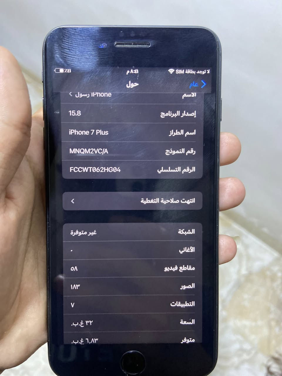 ‏iPhone سبعة بلاس كلا بلادي جهاز ما مفتوح الذاكرة32 بطارية86 سعر110(***********) وأسباب موجد
