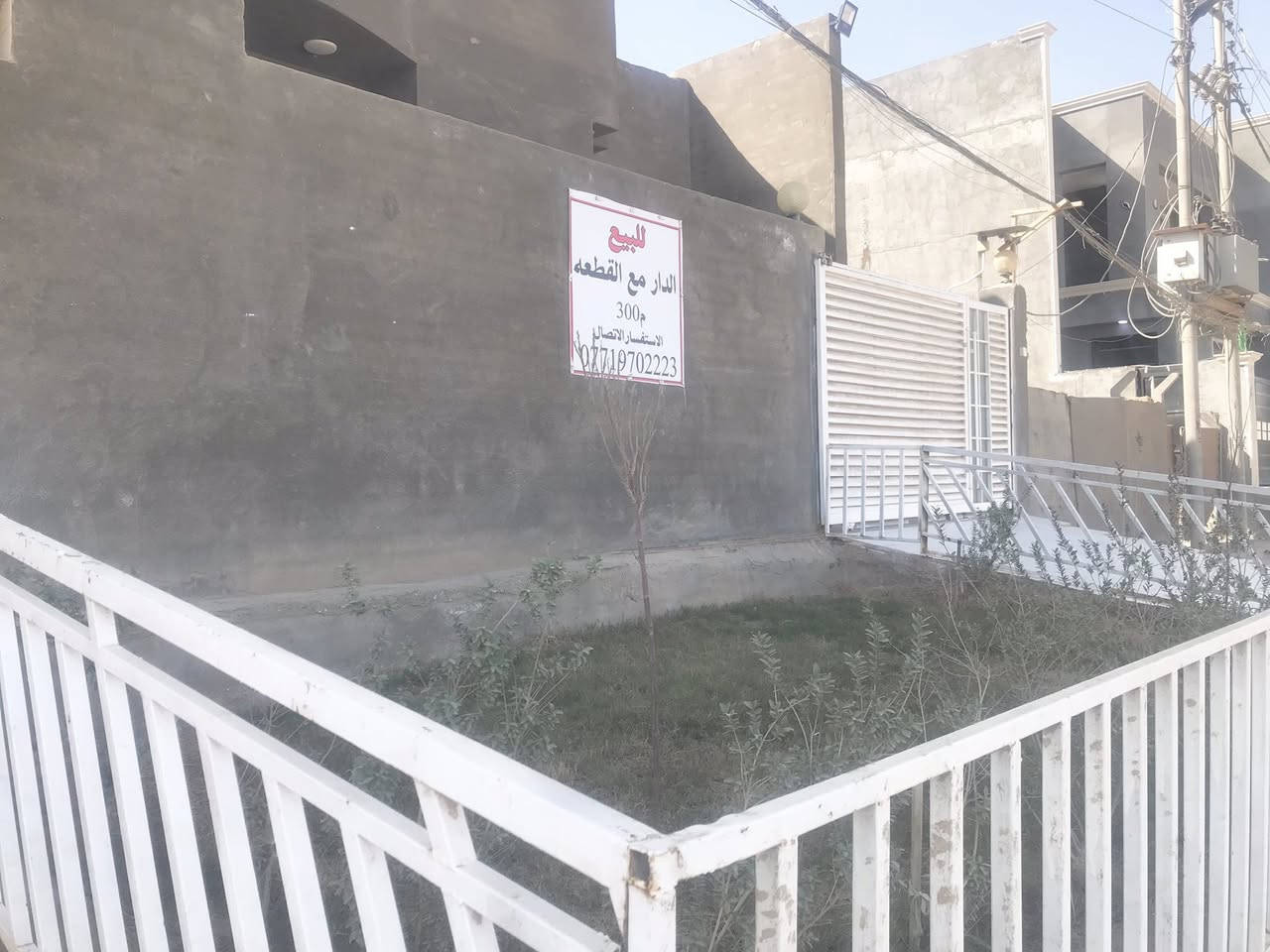 السلام عليكم ورحمة الله وبركاته
للبيع دار طابو صرف
موقع جيد 
حلة ناحية ابو غرق خلف السوق شارع المركز قريب على شارع كربلاء
على شارع تبليط ١٥ متر على ساحة الضغط

المساحة الكليه ٣٠٠ متر 

مبني  ٢٠٠ متر طابق واحد غرفتين نوم مدخل غرف هول استقبال مطبخ حار بارد مدخل مخزن مناور صحيات داخل وخارج 
طابوق جمهوري
ارتفاع ٣،٥
التاسيسات كهرباء بوري ماء مجاري كاميرات 
بناء سنة ٢٠٢٣
١٠٠ متر ٥*٢٠ بصف البيت

السعر وصور الداخل راسلني علواتساب

***********
