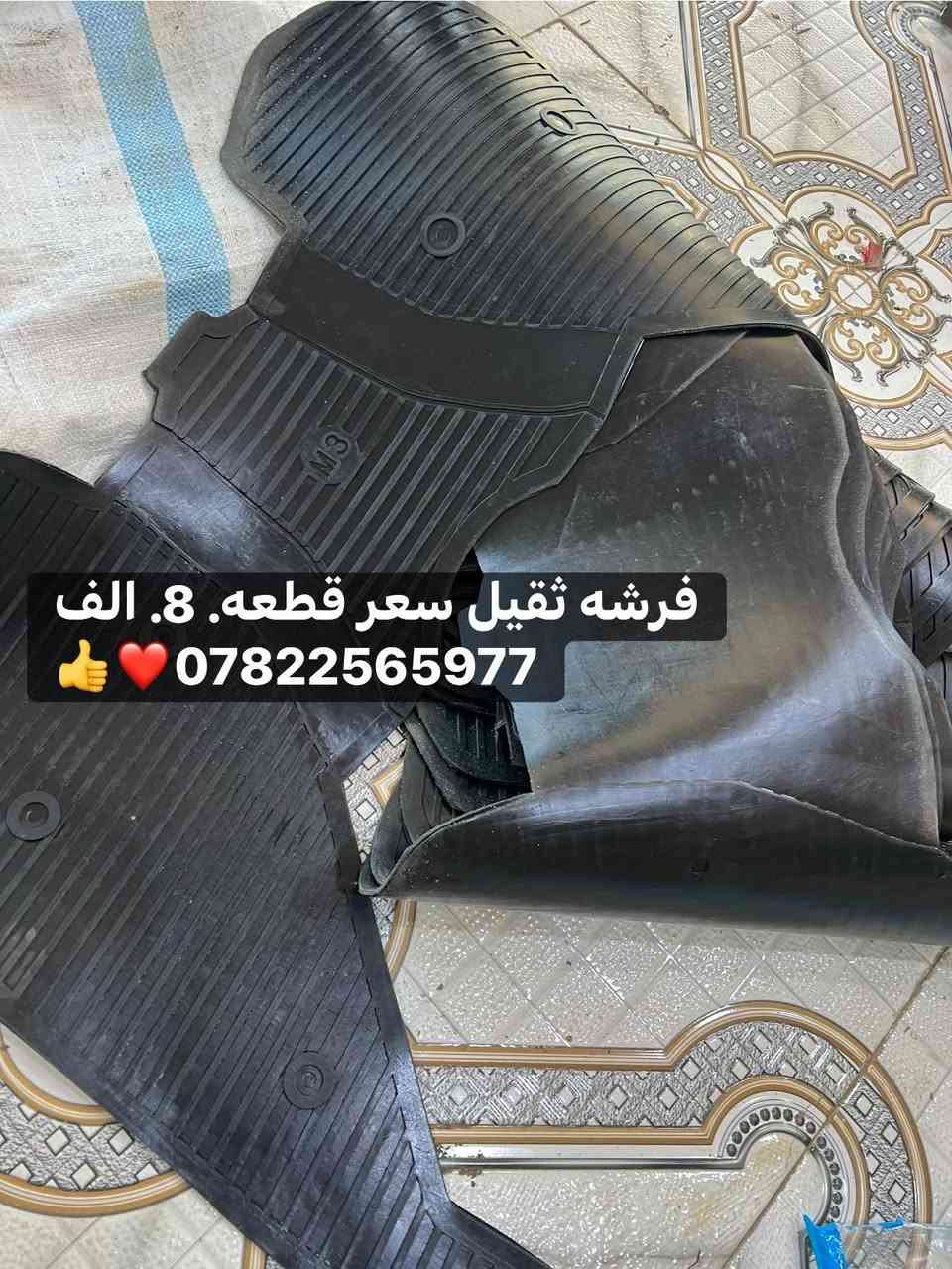 يا الله
متوفر قطع غيار التكتك 
فرشه اصلي ثقيل سعر قطعه. 8. الف 
المجر حي روضه مقابيل كاتب العدل ❤️👍


**إذا كنت صاحب هذا الإعلان وتريد حذفه لأي سبب، رجاءا أرسل رسالة إلى الدعم الفني**