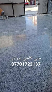 تم بحمد الله. اكمال عمل جلي كاشي تيرازو الخام  مواصفات الكاشي  1عجينه ...