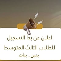 مركز قتيبة • ثالث متوسط • الديوانية حي الجامعة