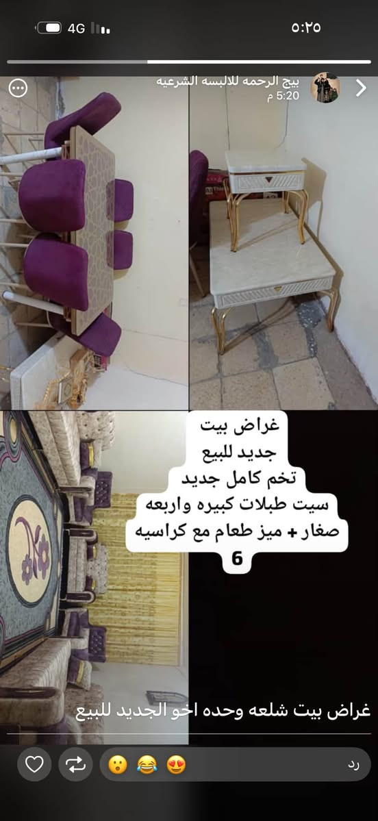 ما كنت ناوية أبيع، لكن الظروف أجبرتني، والحاجة للمال هي السبب.
كل الأغراض جديدة، والسعر على الكل مليونين فقط، وهو السعر النهائي


**إذا كنت صاحب هذا الإعلان وتريد حذفه لأي سبب، رجاءا أرسل رسالة إلى الدعم الفني**