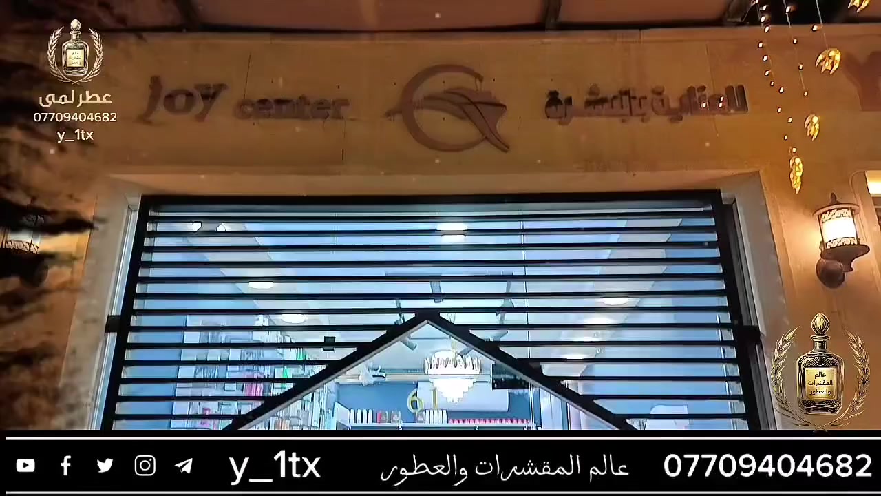 ‏🌹✨ مع … عطرك مش هيتكرر ولا يتنسى ✨🌹
‏💎 عطر لمئ 100% — ثبات عالي يخلي الريحة تكلم عنك قبل ما تتكلم 💯
‏🔥 رشة واحدة = حضور طاغي + انطباع فخم
‏💥 بصمة عطرية تختلف عن الكل… مش شبه حد 👑
‏🛍 جملة وقطاعي — جاهزين للتسليم فورًا
‏الجودة… مش مجرد كلام
‏🎁 تغليف راقــي + شحن لكل المحافظات
‏📲 تيليجرام: @Fatoima33
‏💬 واتساب: ***********
‏☎️ أرضي: ***********
‏📍 
‏🕒 من 4ص لـ 1م
‏📌 اللوكيشن: الاعظميه بارك الف ليله وليله
‏💖 العطر مش رفاهية… العطر هويتك اللي بيفضل فاكرينها بعدك 🌟
‏#ميلانو_برفيوم 💎 #فخامة_من_أول_رشة 🌹 #عطر_يدوم
