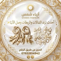 كروب واتساب • أصحاب جملة • محلات